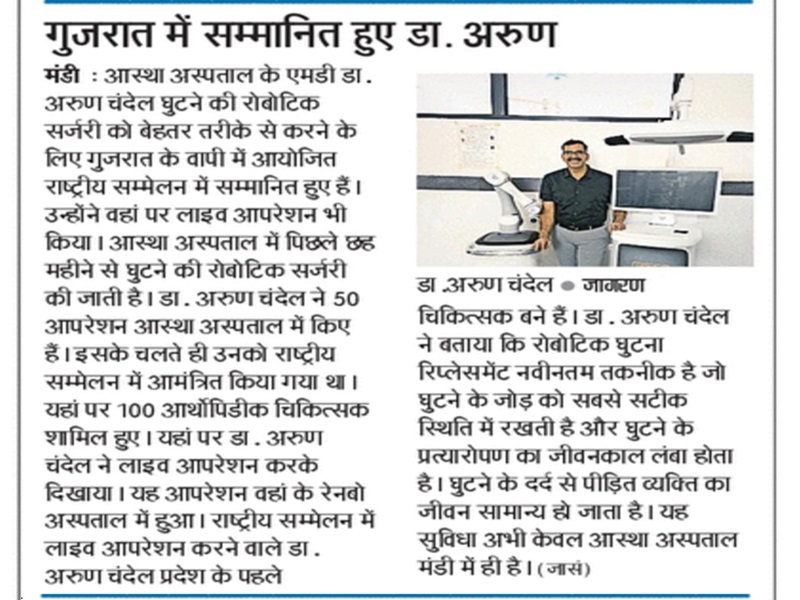 Live Robotic Total Knee Replacement Surgery by Dr Arun Chandel